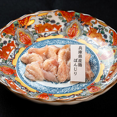 兵庫県産鶏 ぼんじり