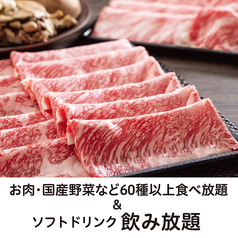 温野菜 辻堂店のコース写真