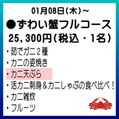 お料理 こまつやのコース写真