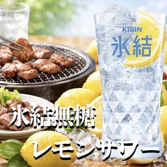 氷結無糖レモンサワー
