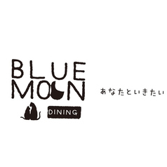 ブルームーンダイニング BLUE MOON DININGの写真