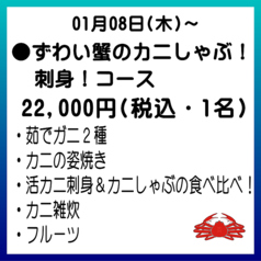 お料理 こまつやのコース写真