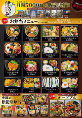 伊万利のお弁当メニュー