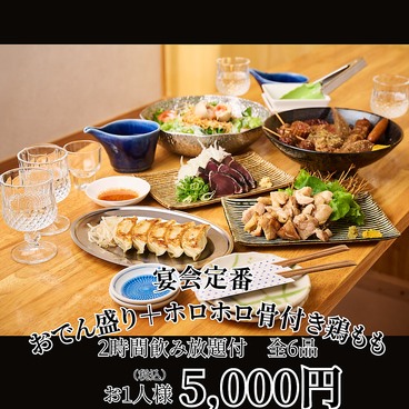 静岡居酒屋 おでんのあおいのおすすめ料理1