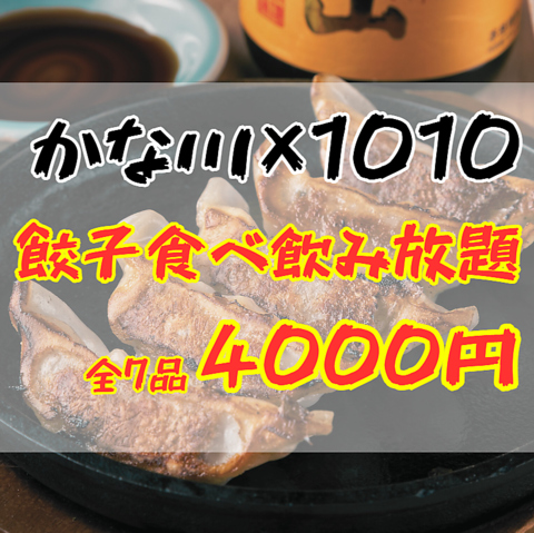 【お好み焼・鉄板焼 かな川 × 焼鳥ハイボール酒場 1010】個室完備なので宴会にも◎