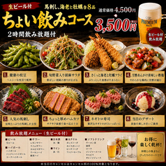 居酒屋 幾蔵 いくぞう 駅前本店のコース写真