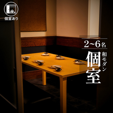 【焼き鳥・個室あり】炭火野菜巻き串と餃子 博多うずまき 仙台駅前店の雰囲気1