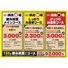 焼売酒場いしい 大橋店のおすすめポイント2