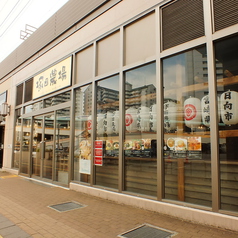 塚田農場 JR神戸店 宮崎県日向市の外観2