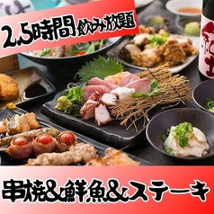 焼き鳥居酒屋ROBATA えべっさん和歌山のコース写真