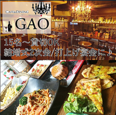 Cafe&Dining GAO カフェ&ダイニング ガオ 高松特集写真1