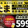 焼鳥 串カツ&飲み放題 たま 高田馬場店