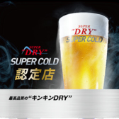 名古屋大酒場かぶらや総本家のおすすめ料理2