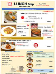 ランチマップ