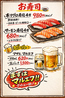 つぼ八 伏古店のおすすめポイント3