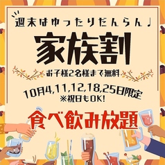 ぶあいそ 別邸 広島駅北口店のコース写真