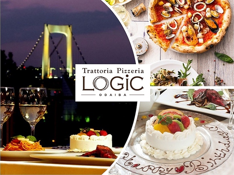 Trattoria Pizzeria Logic お台場 台場 イタリアン フレンチ ネット予約可 ホットペッパーグルメ