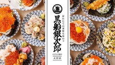 あて寿司 牡蠣 天ぷら 大宮産直市場の写真