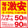 大衆酒場八銭 梅田堂山店のおすすめポイント2