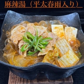 食酒菜 結のおすすめ料理3