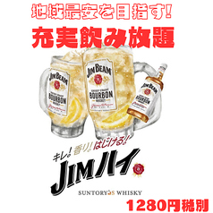炭火焼酒場 吉のコース写真