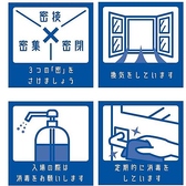 新型コロナ感染拡大防止のため、飛沫感染対策を実施中