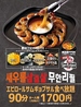 本格韓国料理 GOGIIYAGI 肉の物語のおすすめポイント3