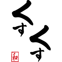 活魚・煮つけ・焼物・天ぷら・一品料理「本日のおすすめのお品書き」にてご案内しております。