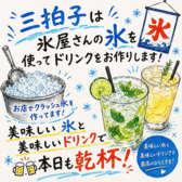 魚と煮込みと餃子　酒場 三拍子の雰囲気3