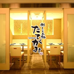 たてがみ 名古屋駅前店の写真