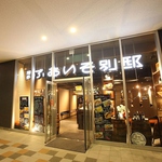 広島駅北口。新幹線口エリアの創作居酒屋。