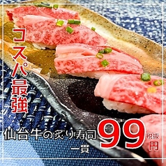 コスパ最強！！仙台牛の炙り寿司