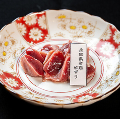 兵庫県産鶏 砂ずり