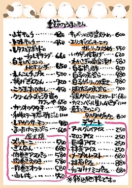 梟 高岡のおすすめ料理1