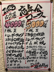 会社帰りに最適★ 【飲み放題】単飲み1650円