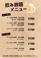 ダーツと食事の両方を楽しめるこだわりコース内容