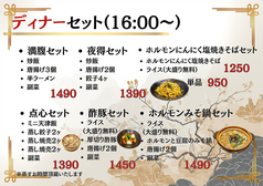 ディナーセット