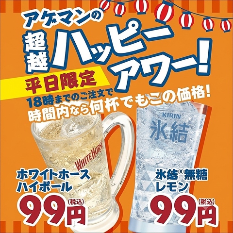 千葉駅 栄駅 千葉中央 居酒屋 大衆酒場 &nbsp;宴会 貸切 誕生日 昼飲み 牡蠣 串カツ 二次会