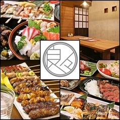 串焼だいにんぐ 良々 よしよし特集写真1