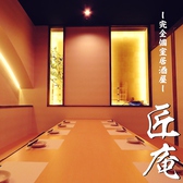 匠庵 青森駅前店 匠庵 青森駅前店