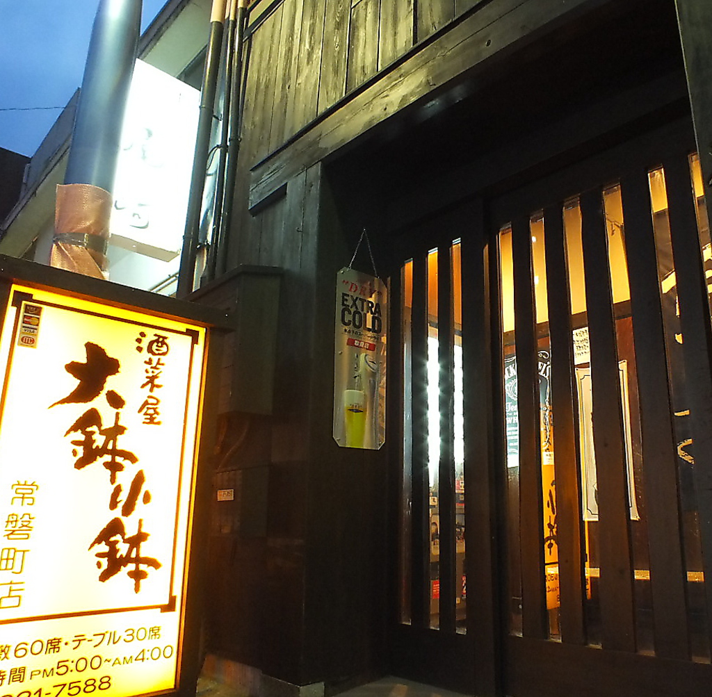 スクランブル交差点から徒歩4分。木の温もりを感じる落ち着いた色の壁に、オレンジの看板が目印です