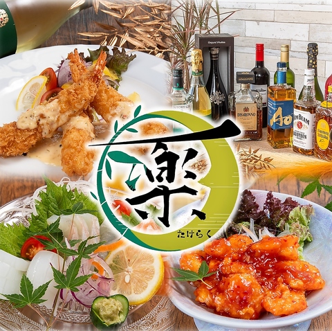 駐車場完備◎新鮮海鮮や創作料理を満喫できる居酒屋！飲み放題付きコースもございます