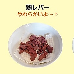 鶏レバー