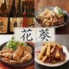 花葵 本店のURL1