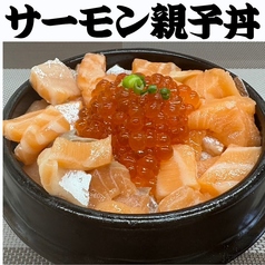 サーモン親子丼