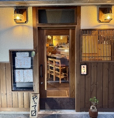 こけら 下北沢店の写真