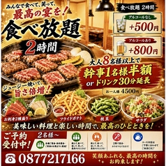 居酒屋やすいのコース写真