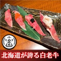 【北海道が誇る白老肉】炙り肉寿司や魚介（カキと海老のガンガン焼き）が人気！旬の鮮魚も味わえる！の写真