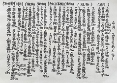 おすすめメニュー満載！