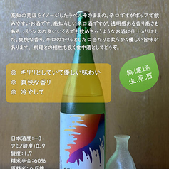 南 カラクチ THE BOON！ 純米原酒 無濾過生原酒